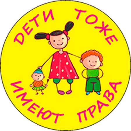 Права детей в России
