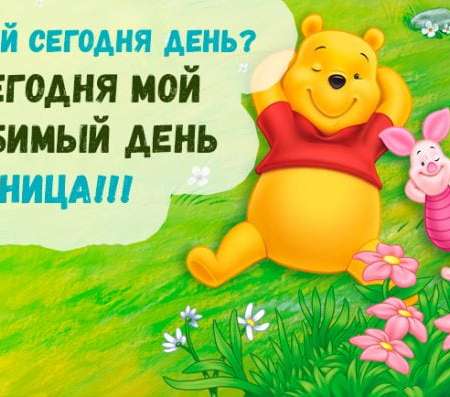 День без игрушек или свободная пятница