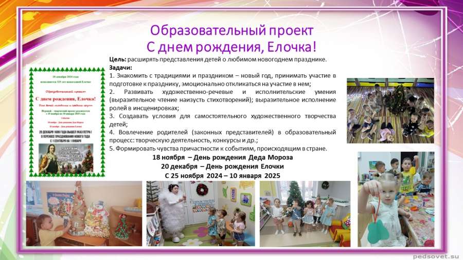 Слайд8.JPG