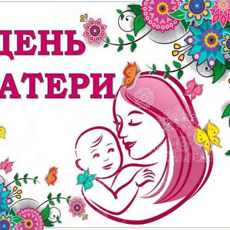 Самая лучшая мама на свете