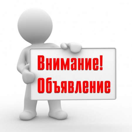 Горячая линия по вопросам оказания платных дополнительных образовательных услуг