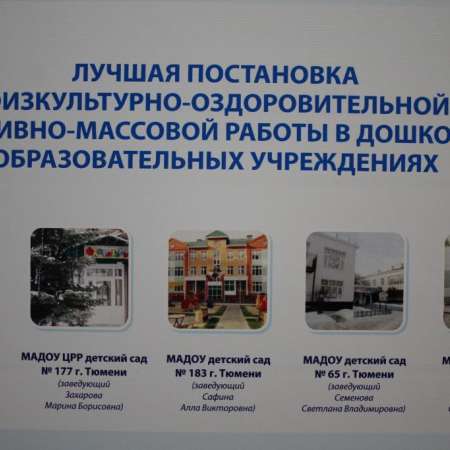 Тюмень спортивная - 2015