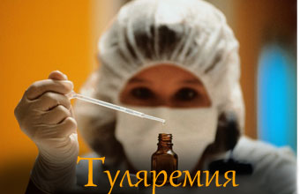 памятка "Предупредим туляремию"