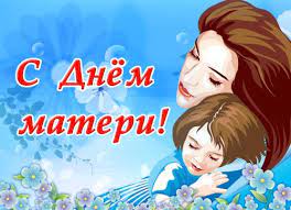 День матери: творим с любовью!