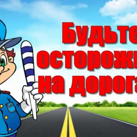 Инспектор ДПС в гостях у дошколят