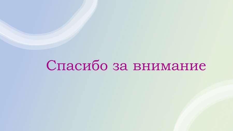 Слайд29.JPG