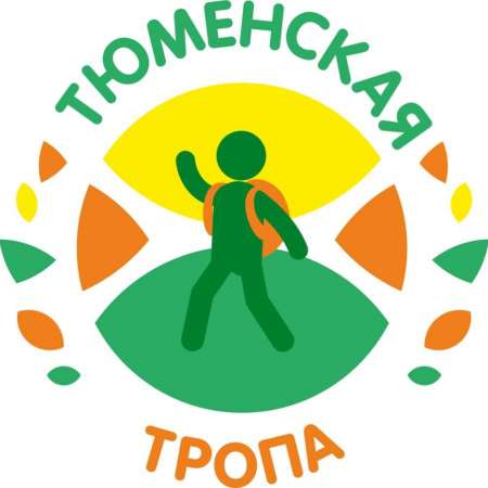 Областное физкультурное мероприятие "Тюменская тропа-2021"