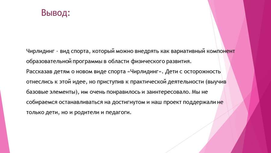 Слайд19.JPG