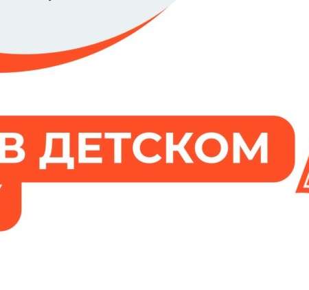 Вебинар "Федеральная образовательная программа дошкольного образования: Изучаем, обсуждаем, размышляем