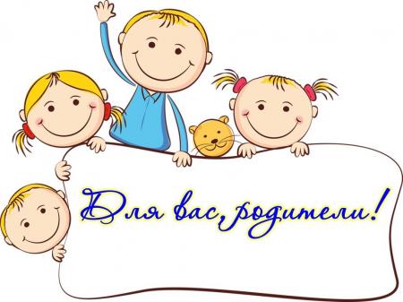 Памятки для родителей